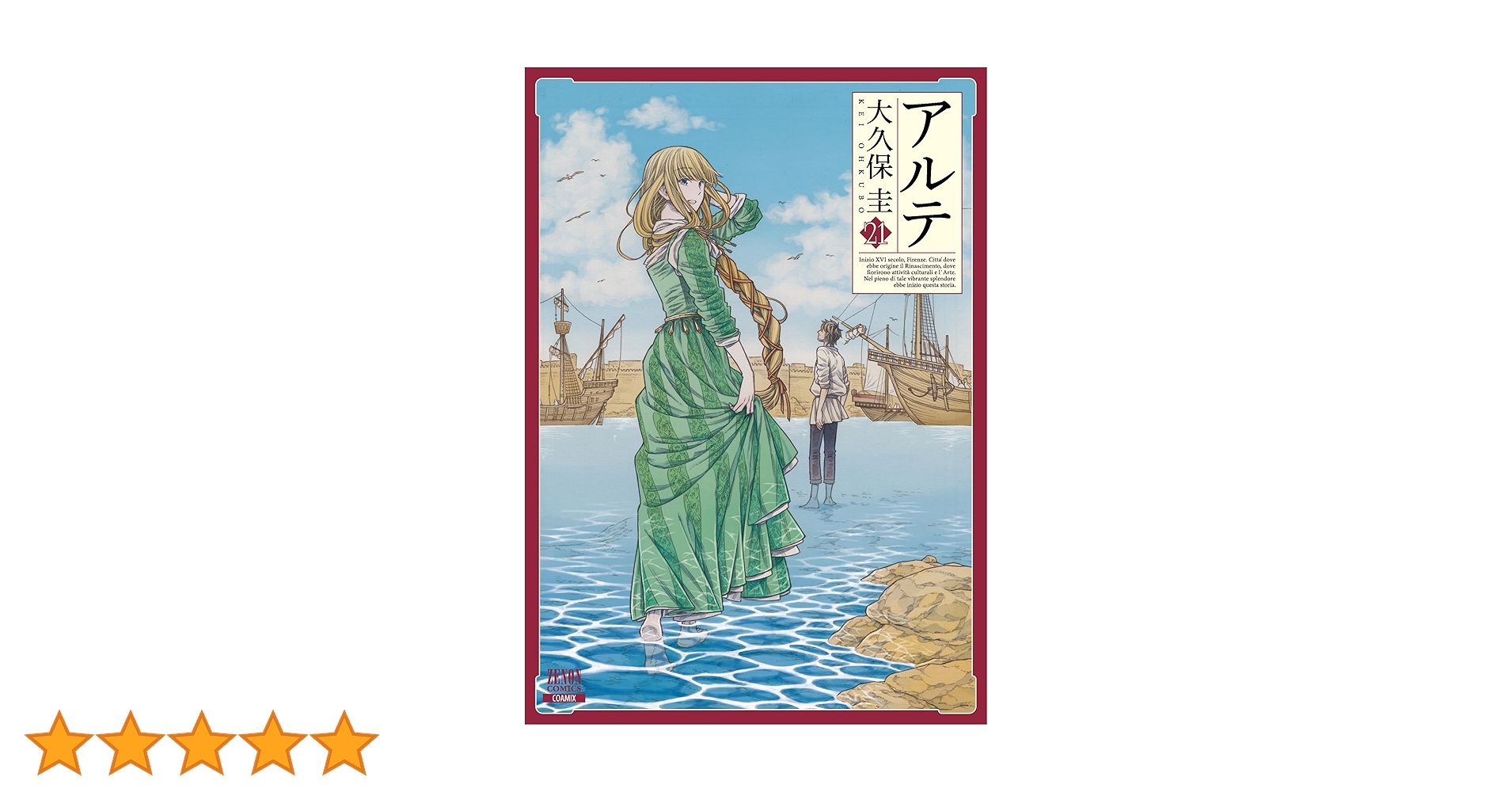 【裁断済み】アルテ1〜21全巻 裁断済み】アルテ1〜21全巻 アルテ (全21巻) Kindle版